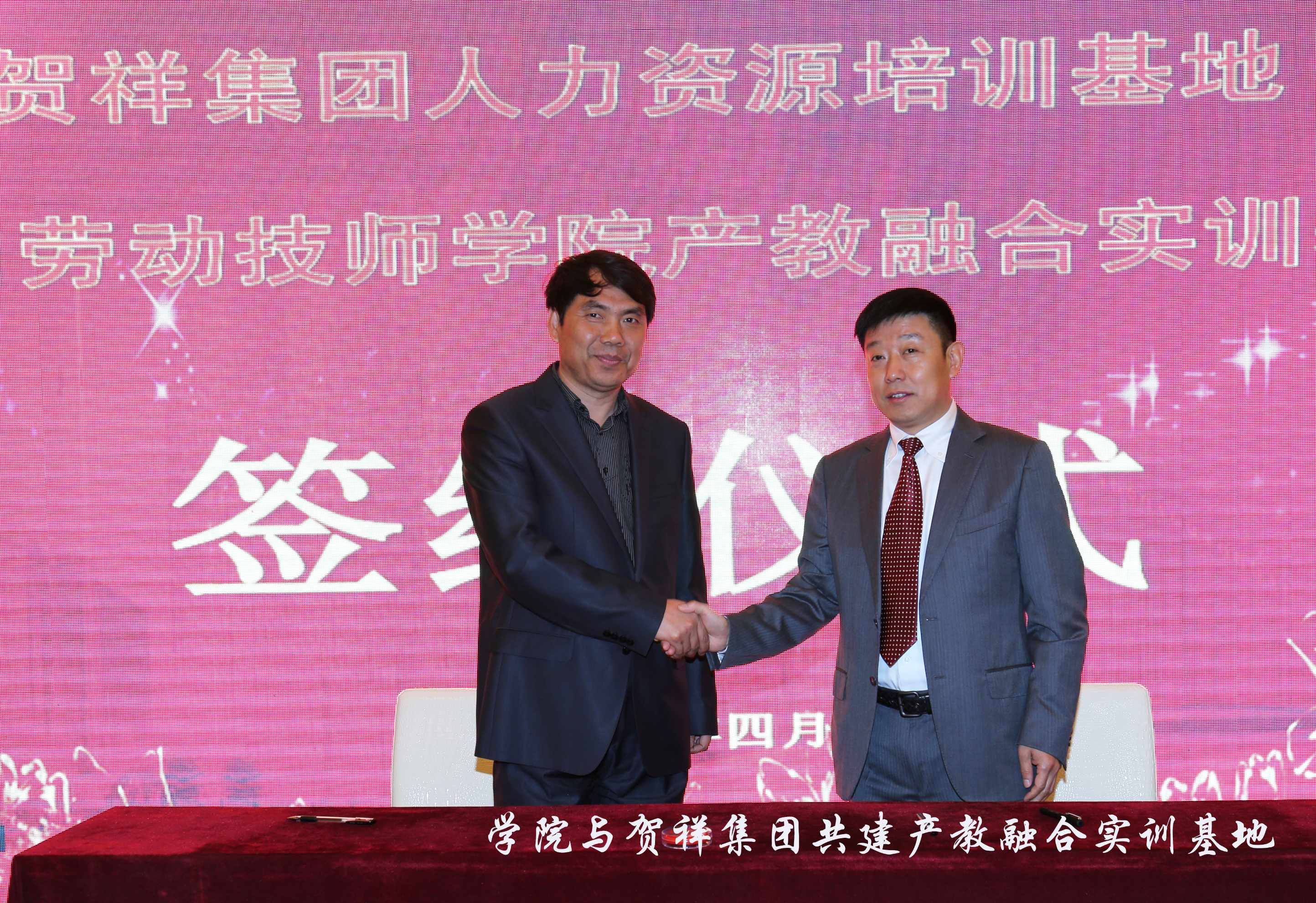 校企合作-學(xué)院與賀祥集團共建產(chǎn)教融合實(shí)訓基地