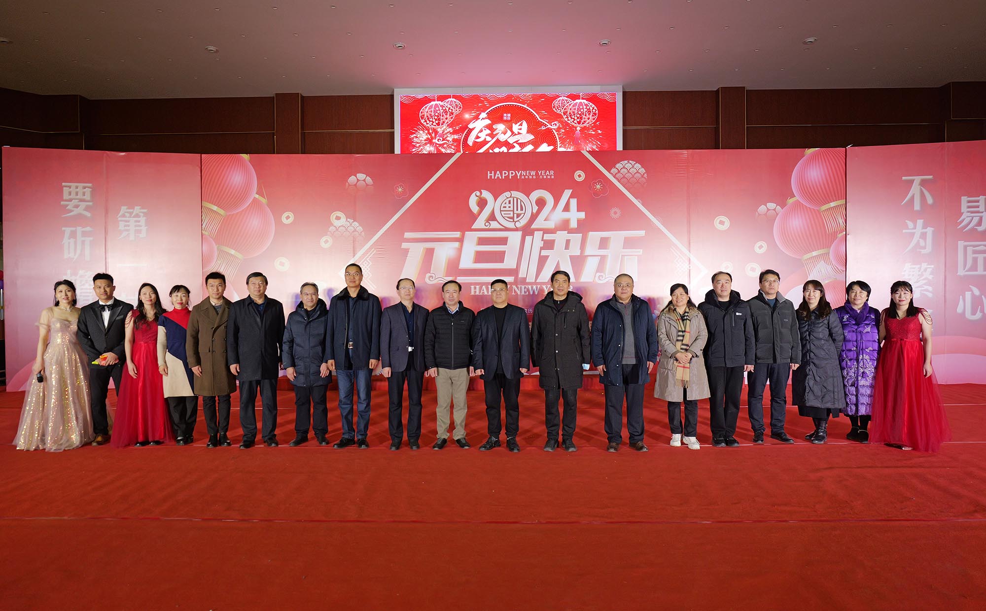 辭舊迎新 共度佳節