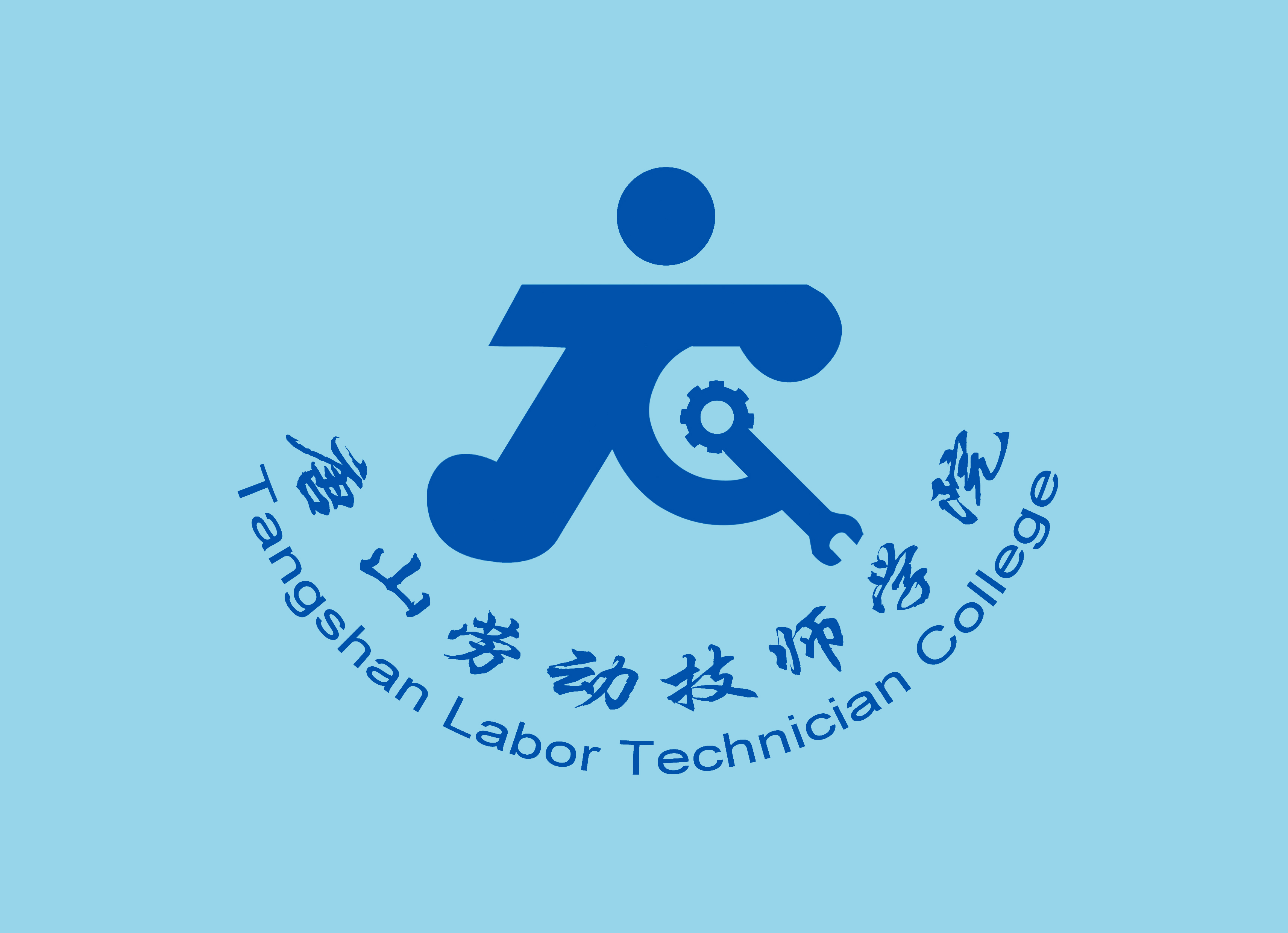 唐山勞動(dòng)技師學(xué)院 舉行2024年春季學(xué)期開(kāi)學(xué)典禮暨表彰大會(huì )