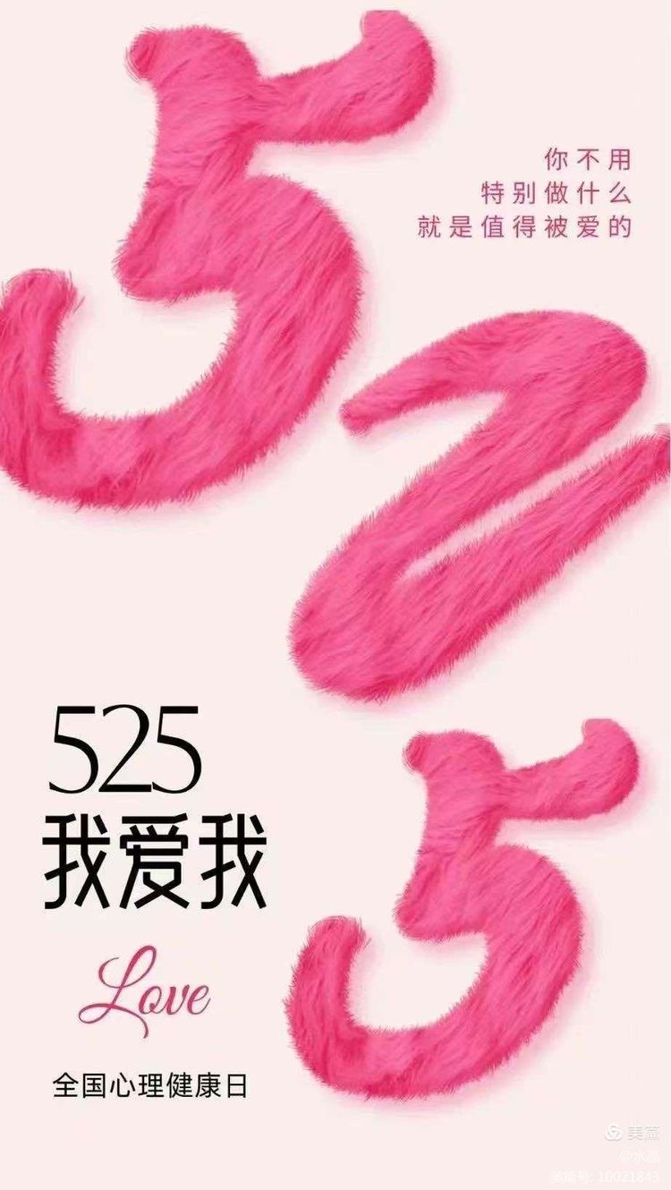 五育潤心，向光而行——唐山勞動(dòng)技師學(xué)院心理游園會(huì )活動(dòng)