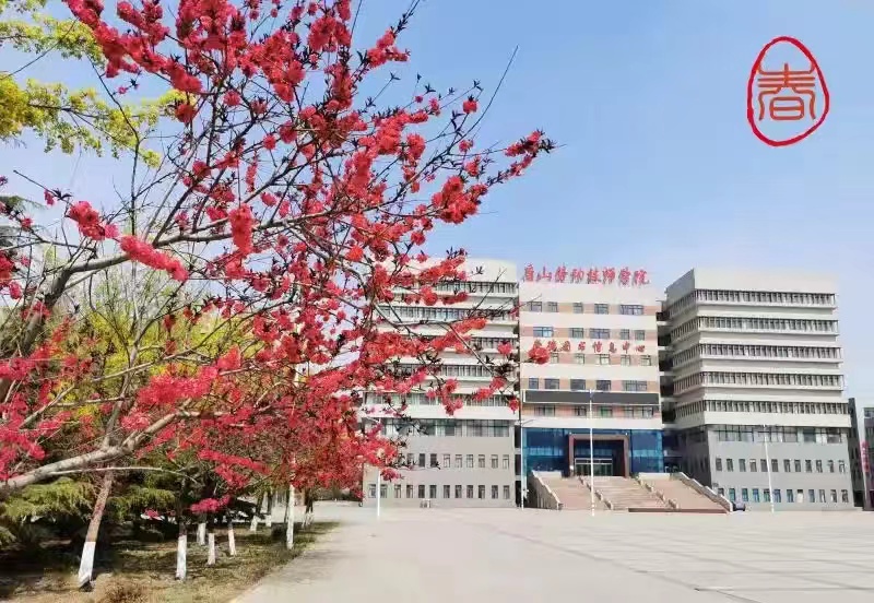 多彩社團活動(dòng)，繽紛校園生活 ——唐山勞動(dòng)技師學(xué)院學(xué)生社團活動(dòng)紀實(shí)